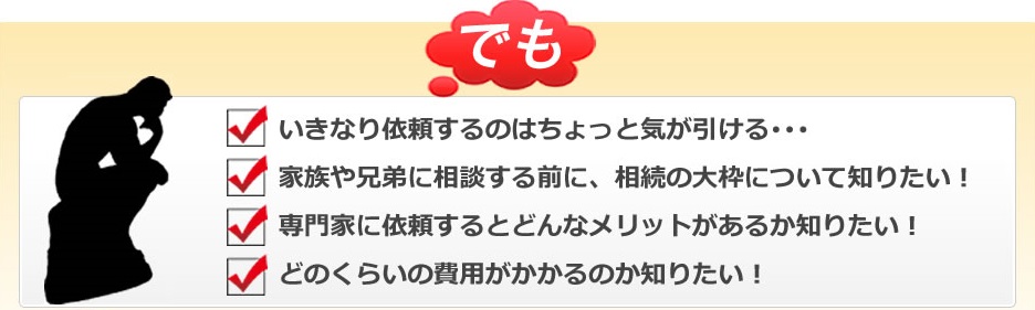 野村證券の相続手続きについて 川口 相続遺言相談室